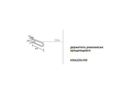 Поручень 80 см HATRIA AUTONOMY Y0DB01